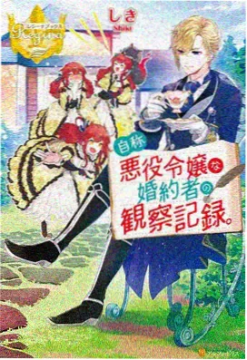 机甲纪元 风车动漫6